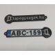 99x24mm rendszámtábla kulcstartó, bevásárlókocsi érmével, megadható reklám felirattal. KAPHATÓ !!!!!!!