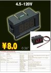   Piros Mini Digitális feszültségmérő 4.5-120V (2 vezetékes) KAPHATÓ !!!!!!